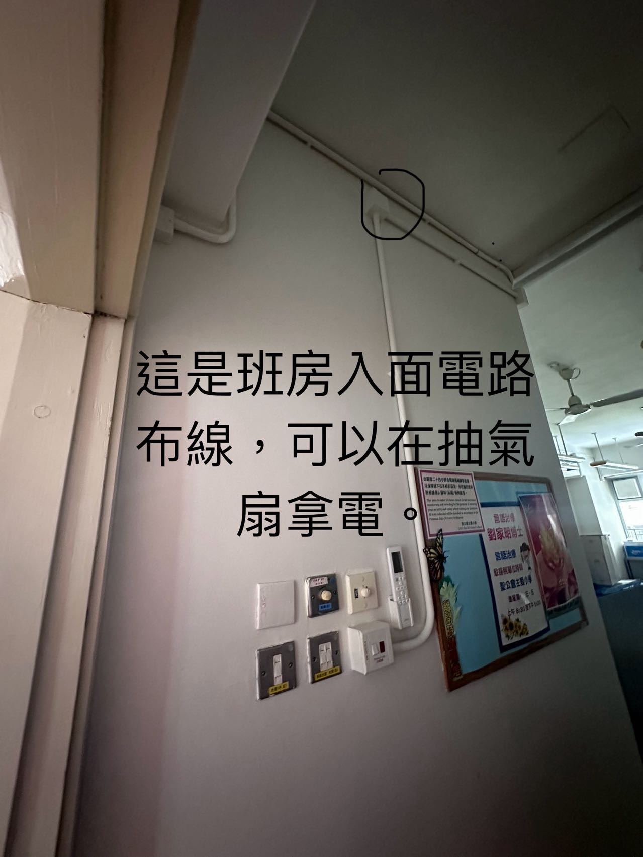 學校操場公園戶外滅蚊機安裝